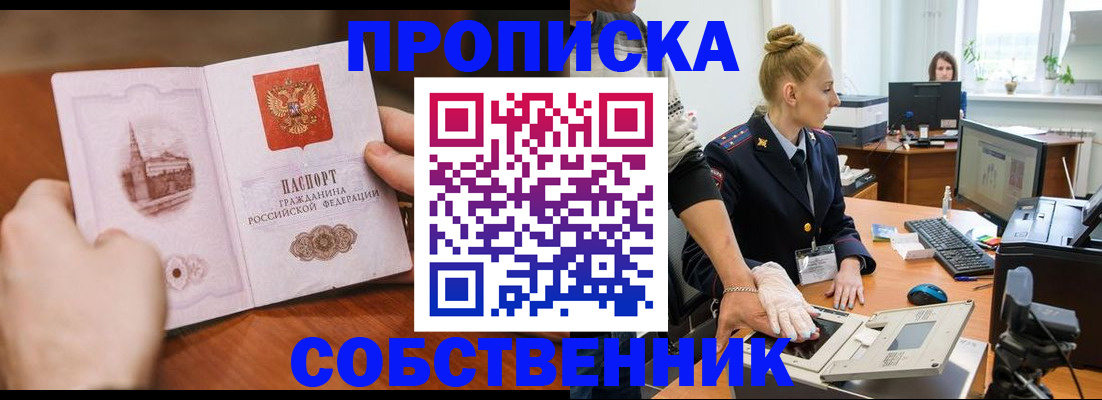 временная регистрация надежно в Сыктывкаре