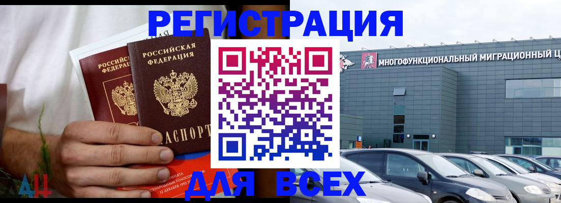 временная регистрация адрес в Сыктывкаре