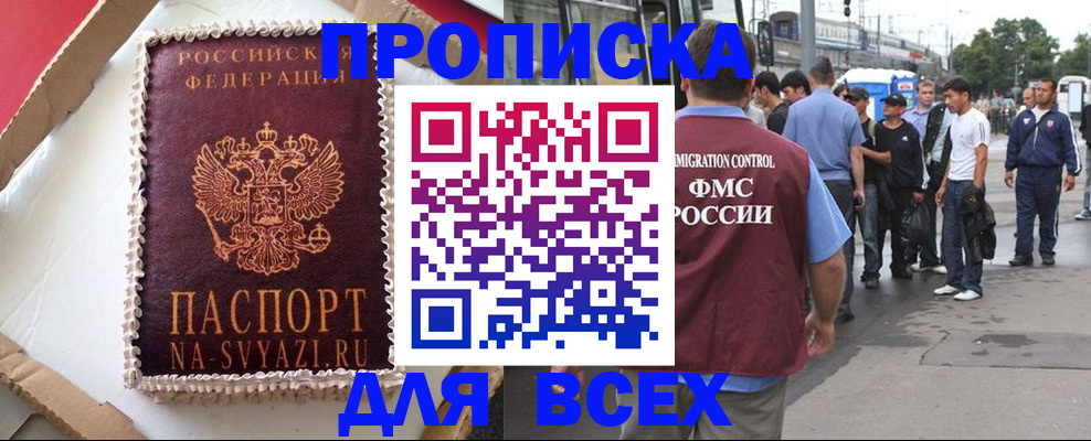 временная регистрация для всех в Сыктывкаре