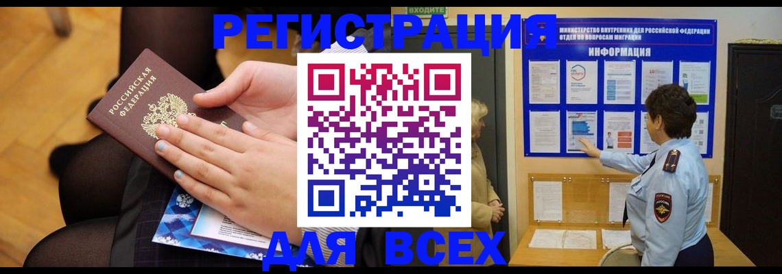 прописка паспорт в Сыктывкаре