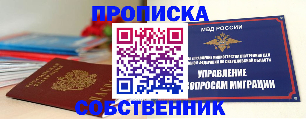 прописка для военкомата в Сыктывкаре
