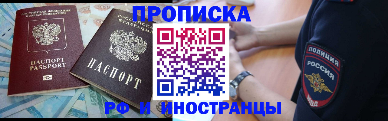 временная прописка в Сыктывкаре